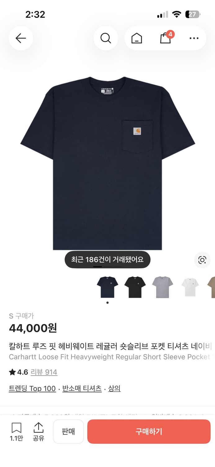 칼하트 반팔 상품이미지1