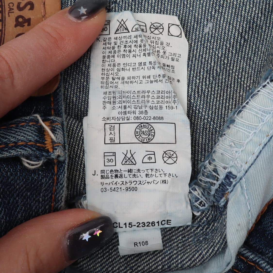 리바이스 517 부츠컷 데님팬츠 상품이미지9