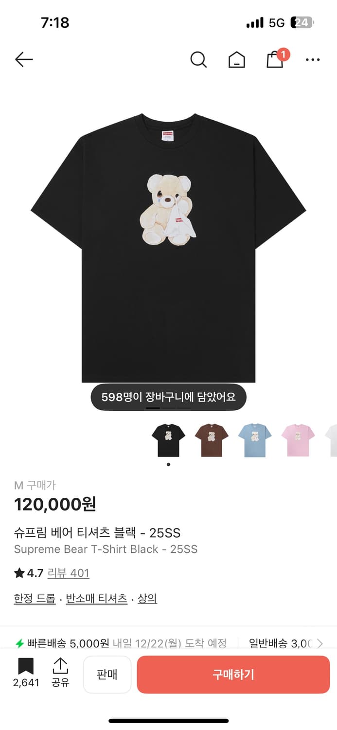 슈프림 베어 반팔티 m 상품이미지1