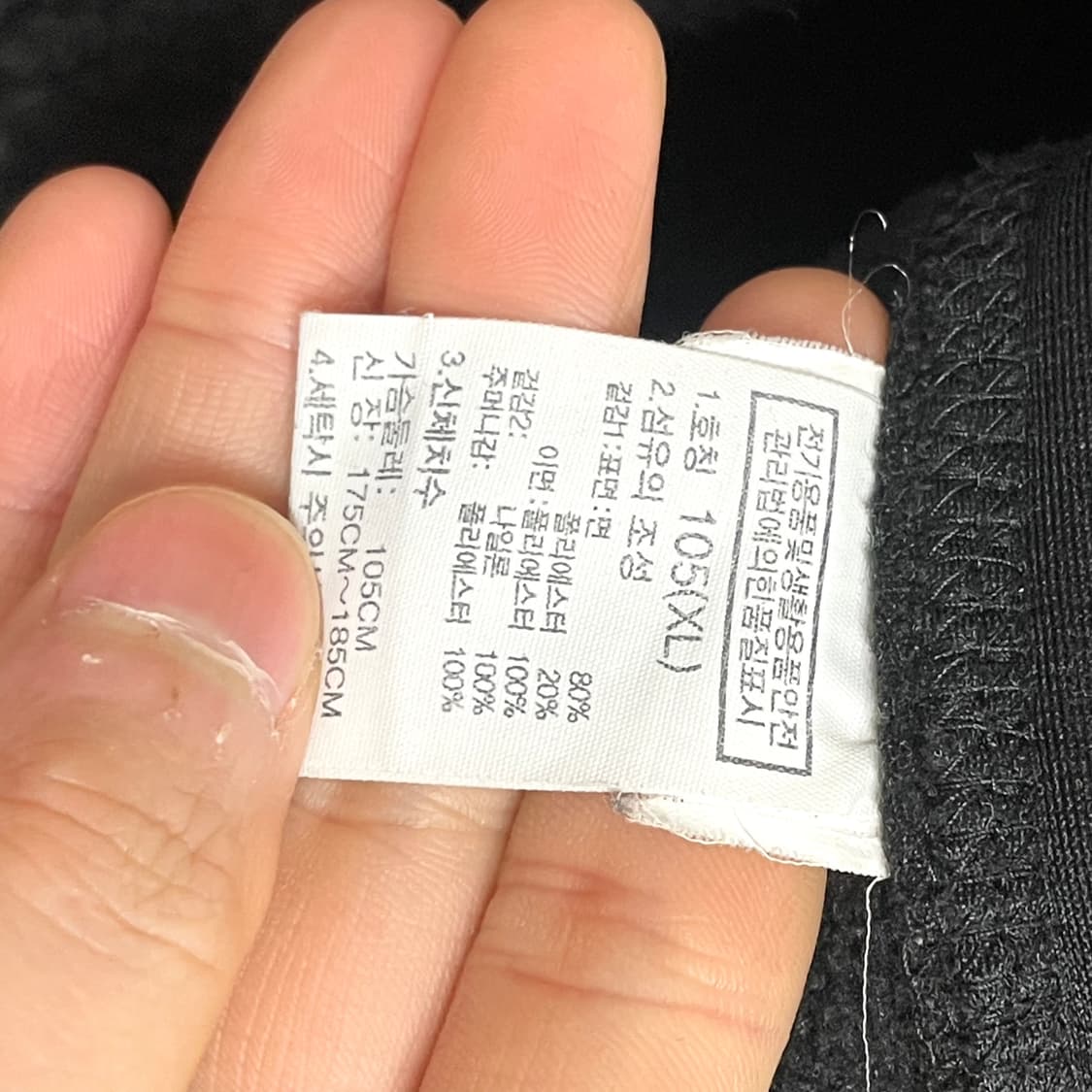 노스페이스 블랙 플리스 집업 자켓 남성XL 상품이미지6