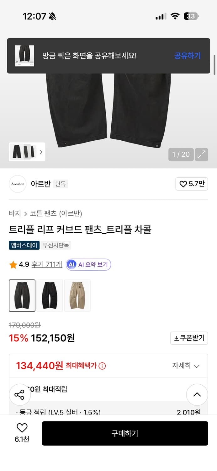 (4)아르반 트리플 리프 커브드 팬츠 상품이미지2