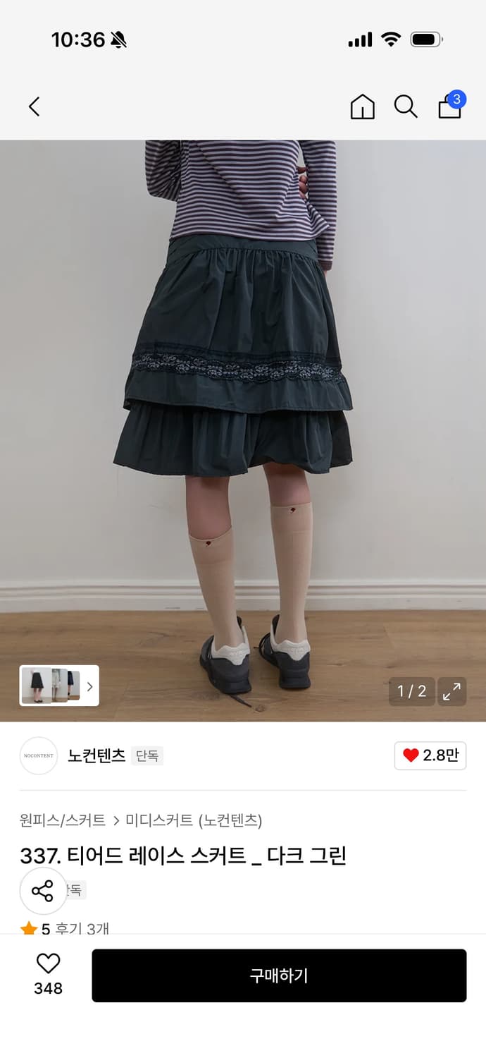 노컨텐츠 337. 티어드 레이스 스커트 _ 다크 그린 상품이미지2