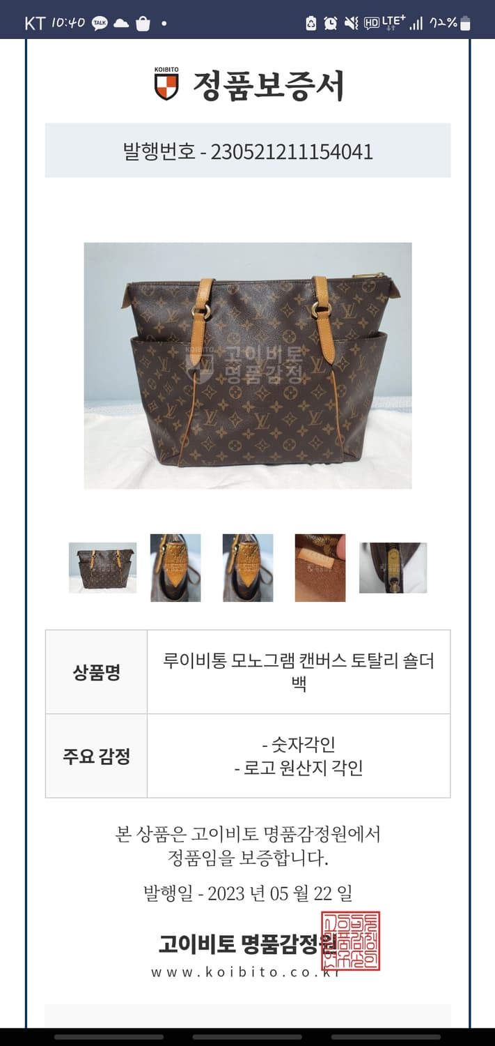 루이비통 토탈리 숄더백 MM 상품이미지10