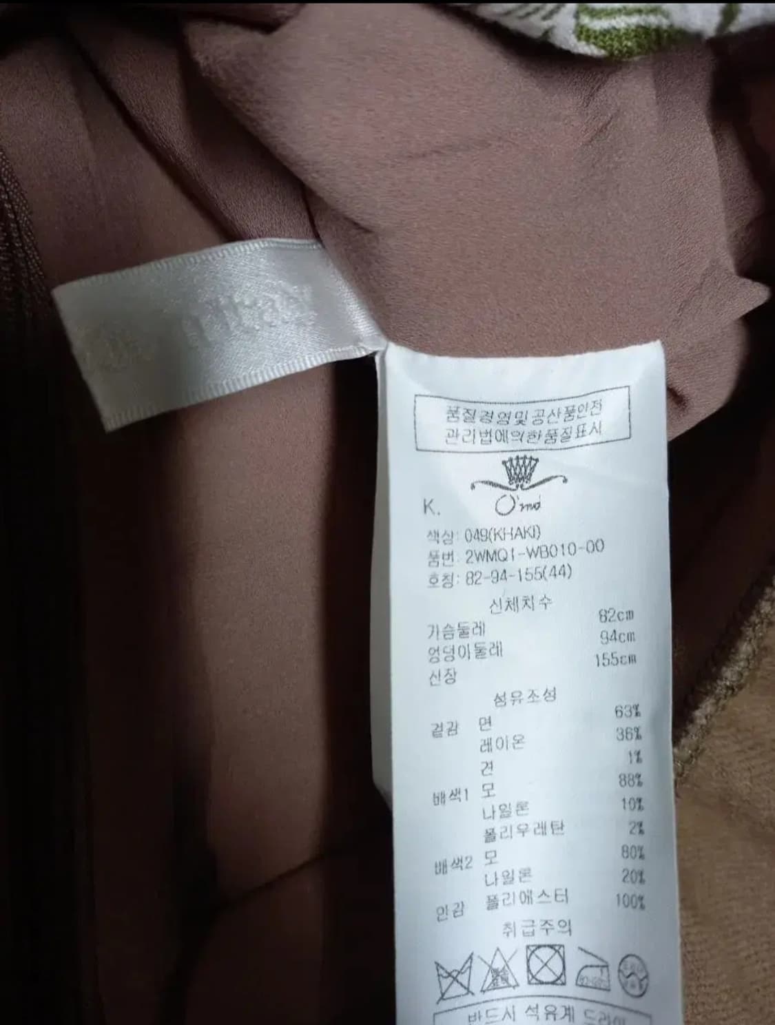 오즈세컨 춘추 쟈갸드 긴팔블라우스 33. 44 상품이미지8