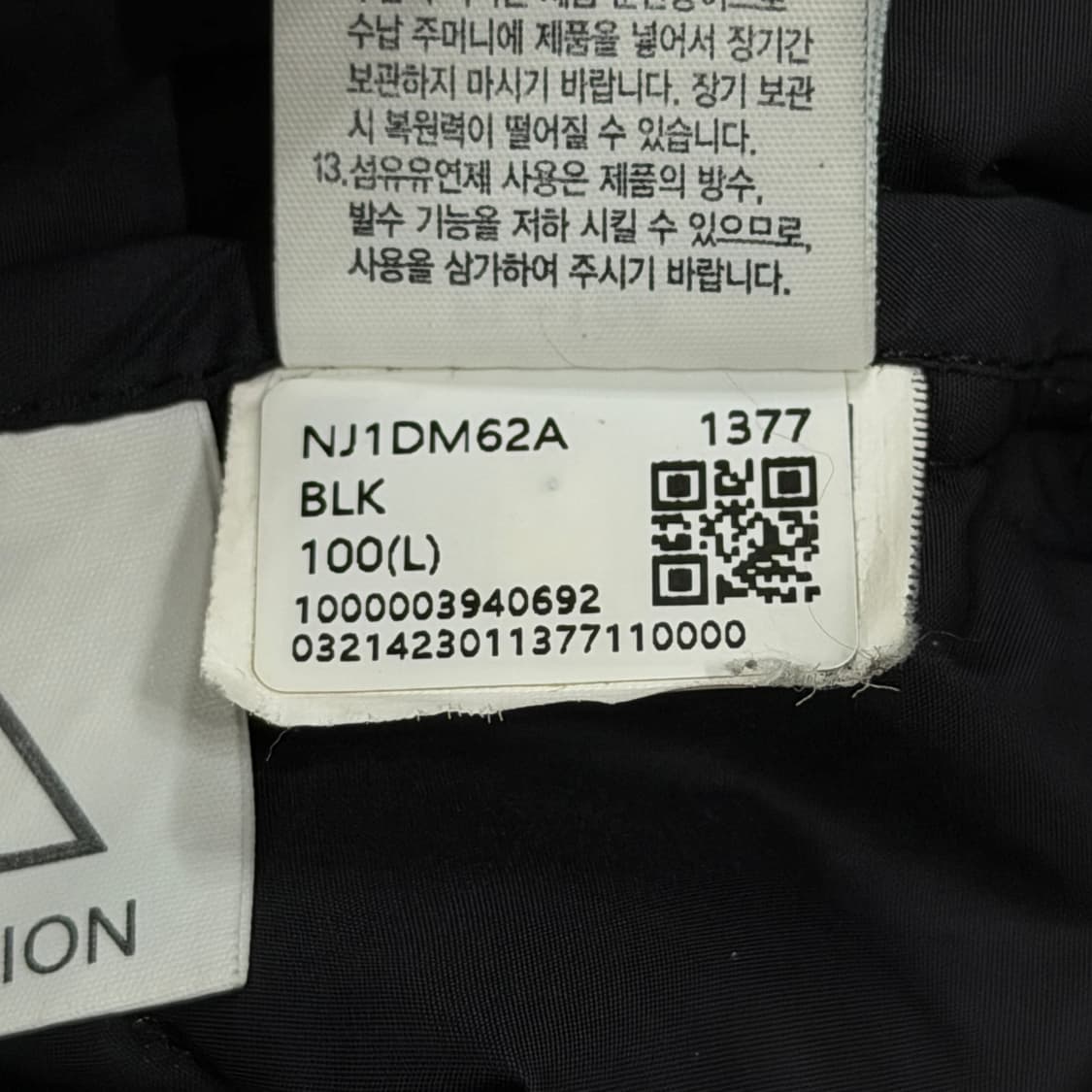 노스페이스 1996 에코 눕시 패딩 자켓 블랙 L 100 상품이미지8