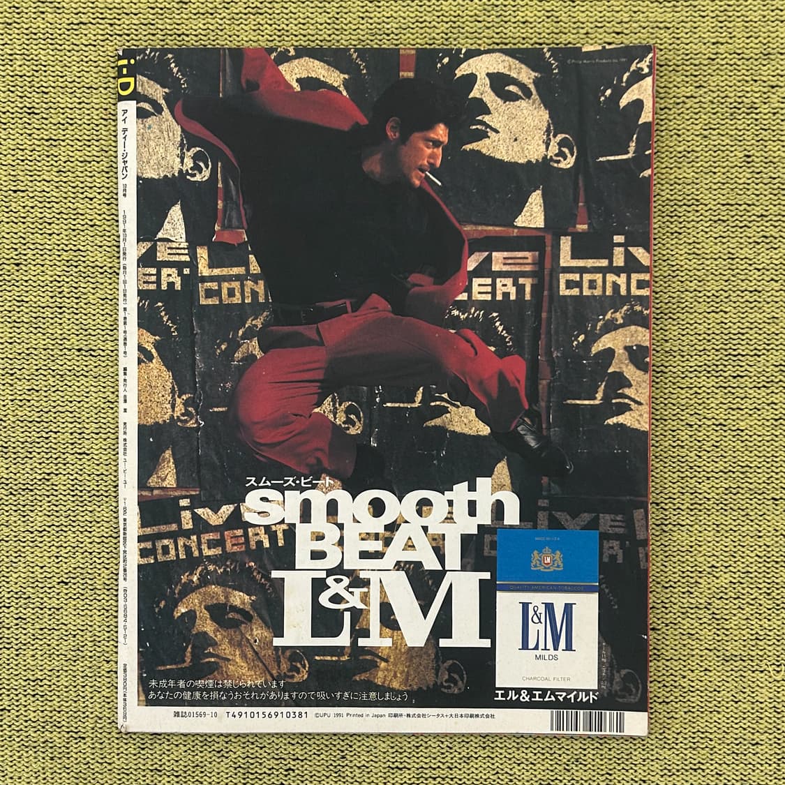 i-D JAPAN 창간호 1991년 발행 희귀잡지 해외잡지 일본잡지  상품이미지2