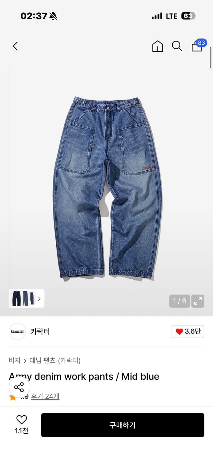 카락터 Army denim work pants / Mid blue 00 상품이미지1