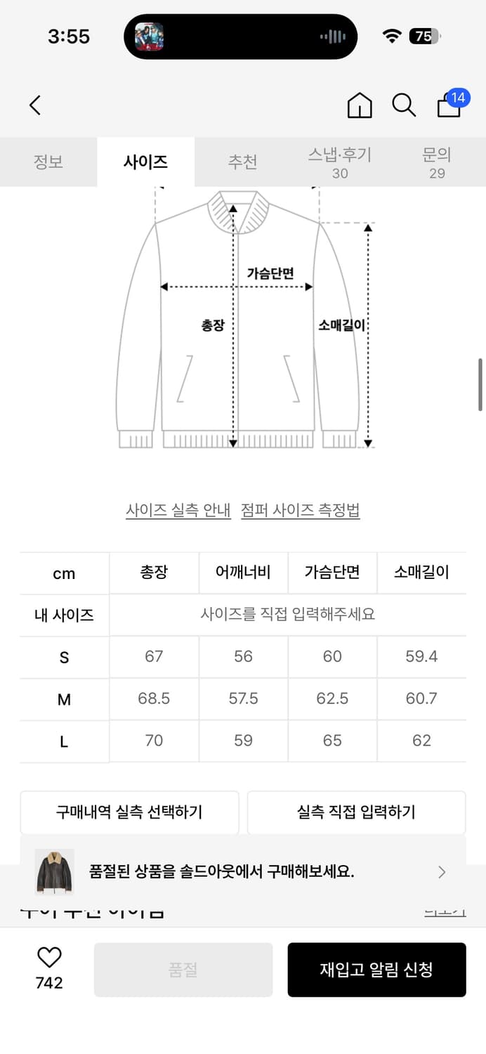 [M] 쿠어 패치워크 무스탕 상품이미지4