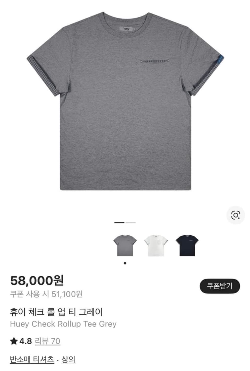 휴이(HUEY) 반팔티 01사이즈 구합니다 (네이비 또는 회색) 상품이미지1