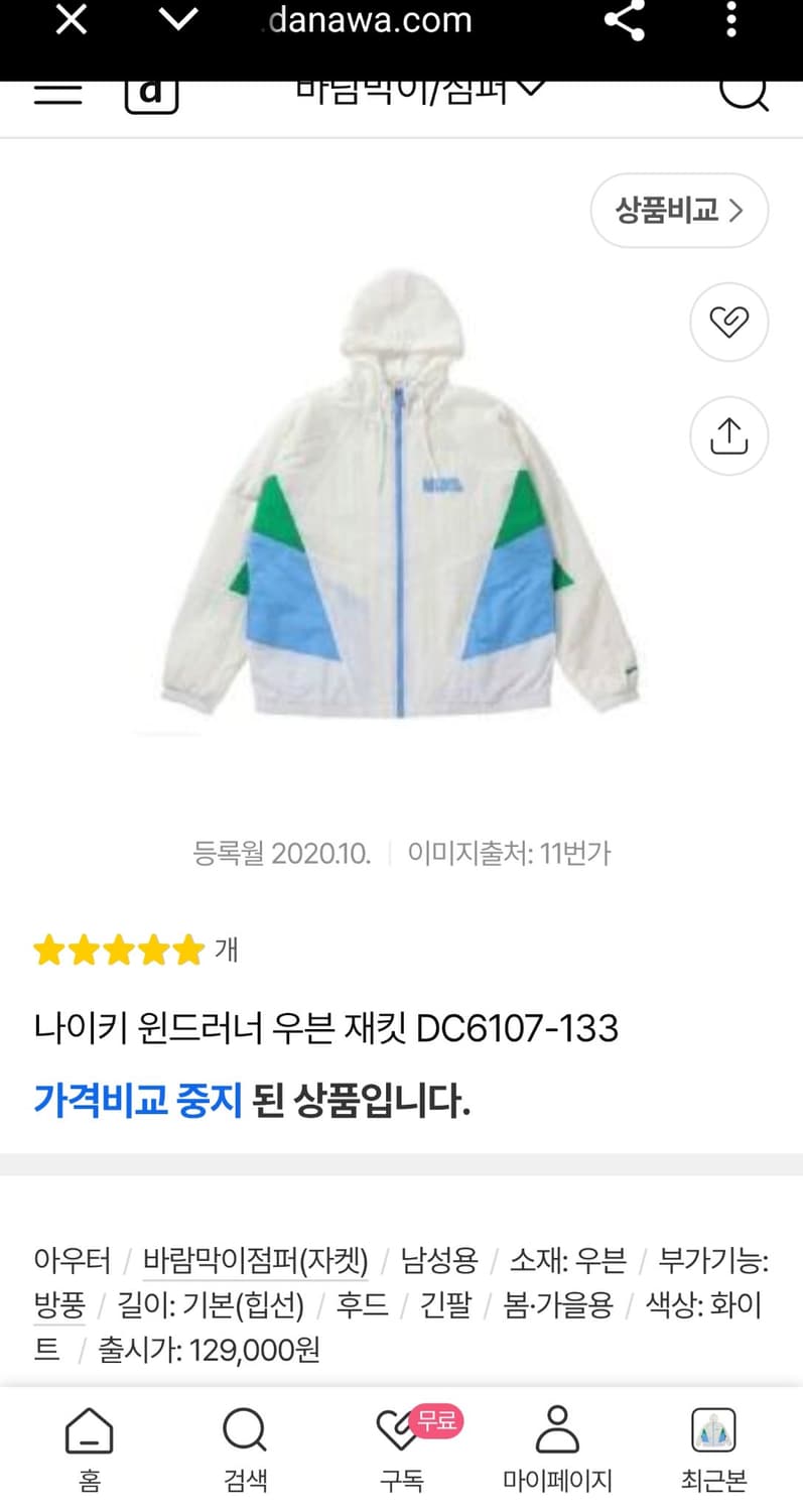 XL) 나이키 NSW 신형 21ss 윈드러너 우븐 바람막이 후드 자켓 상품이미지1