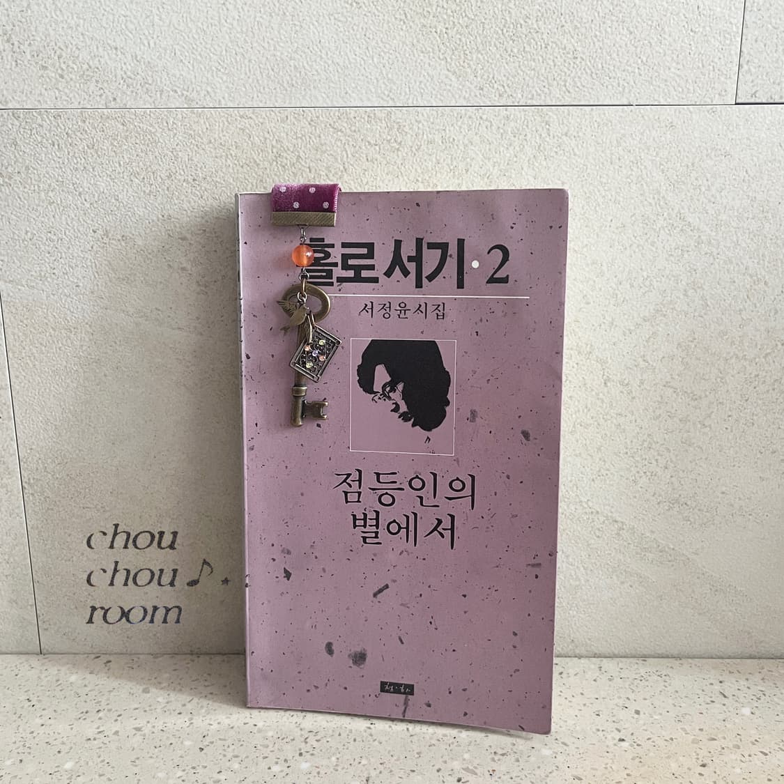 리본 펜던트 책갈피 ⊰fantasy key⊱ bookmark 상품이미지4