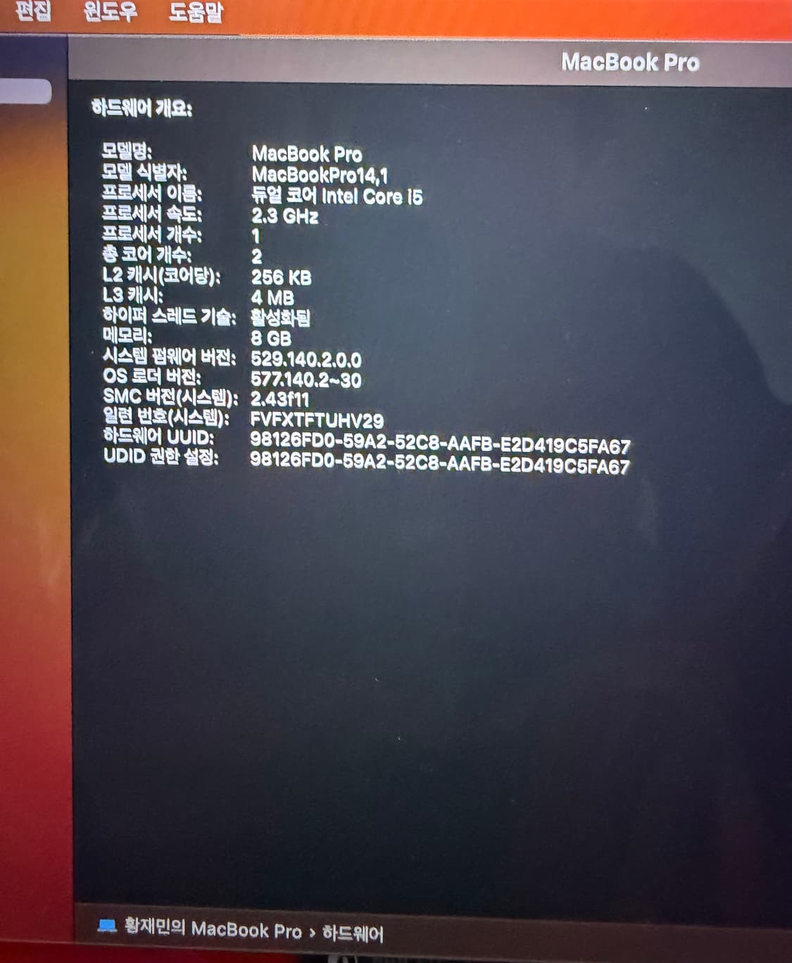 맥북프로 2017 13인치 상품이미지7