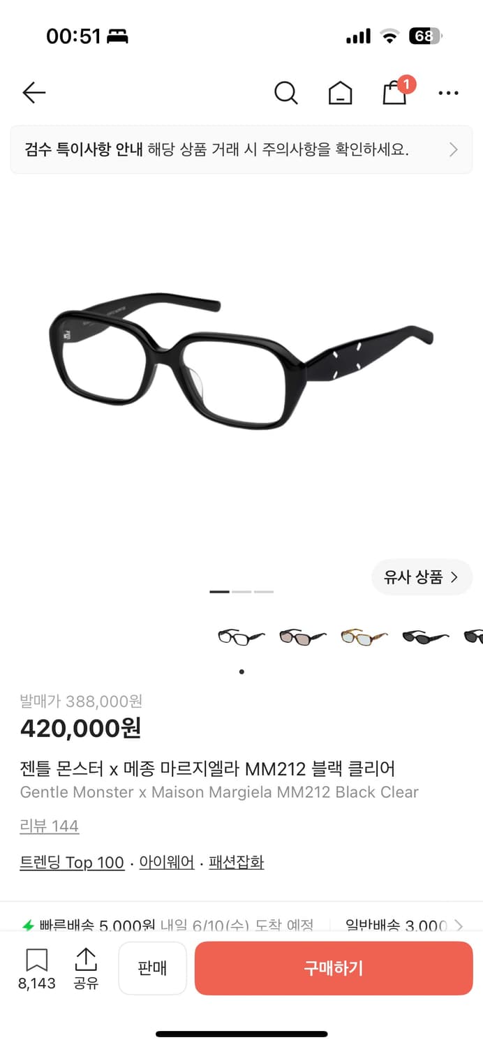 젠틀몬스터 마르지엘라 mm212 상품이미지1