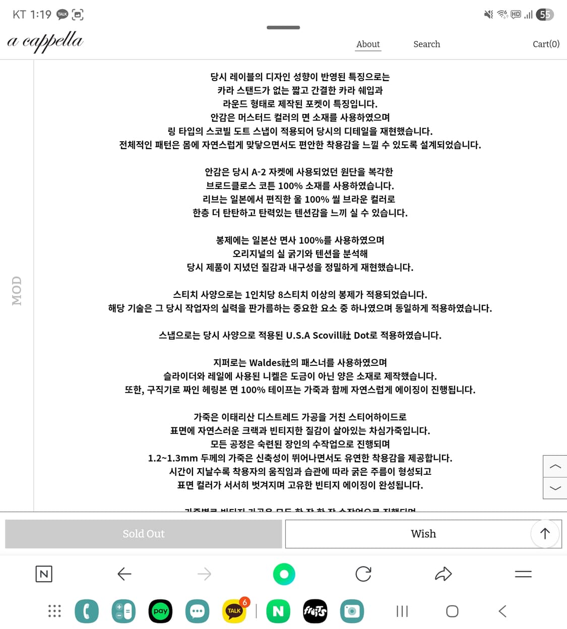 아카펠라클로딩 a2 소가죽차심 빈티지가공lot 427 44사이즈 상품이미지4