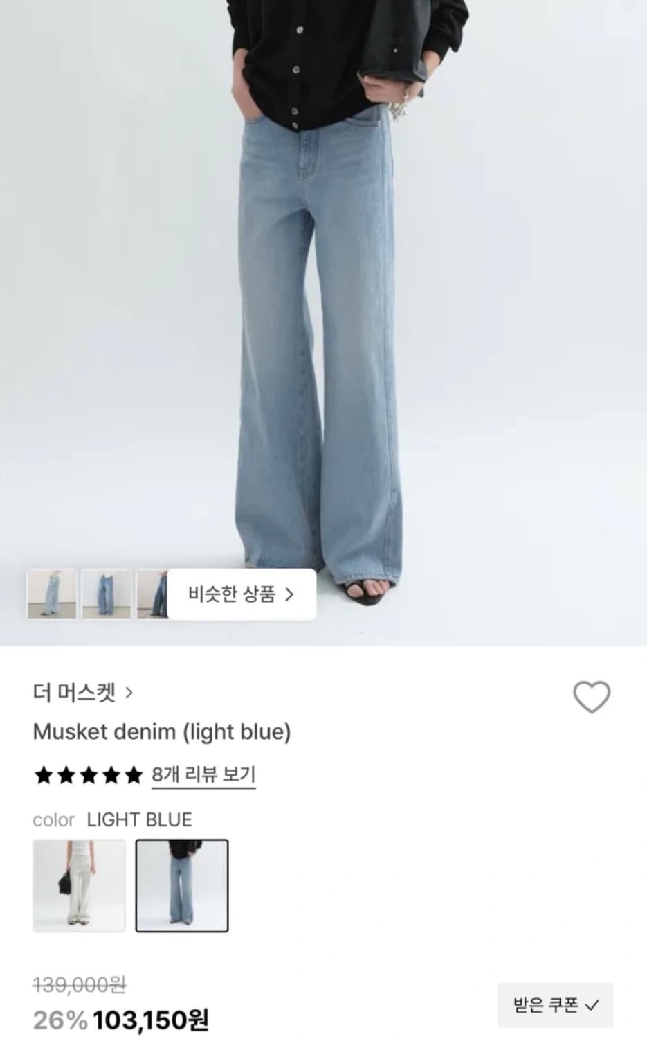 (새상품) the musket 더머스켓 데님 (라이트 블루)  상품이미지1