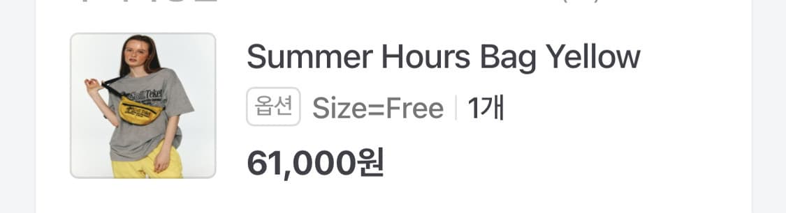 TEKET Summer Hours Bag Yellow 상품이미지2
