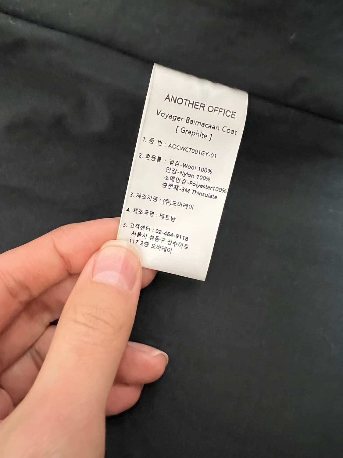 어나더오피스 voyager balmacaan coat graphite 상품이미지7