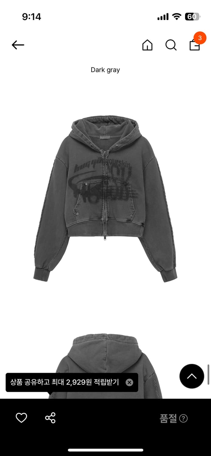 허그유어스킨 로고 후드집업 상품이미지1