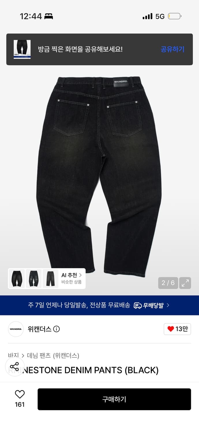 위캔더스 바지 상품이미지2