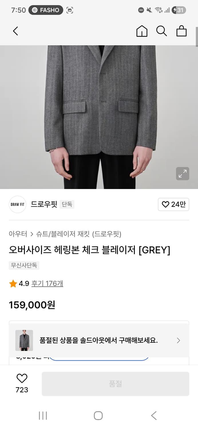 드로우핏 오버사이즈 헤링본 체크 블레이저 상품이미지3