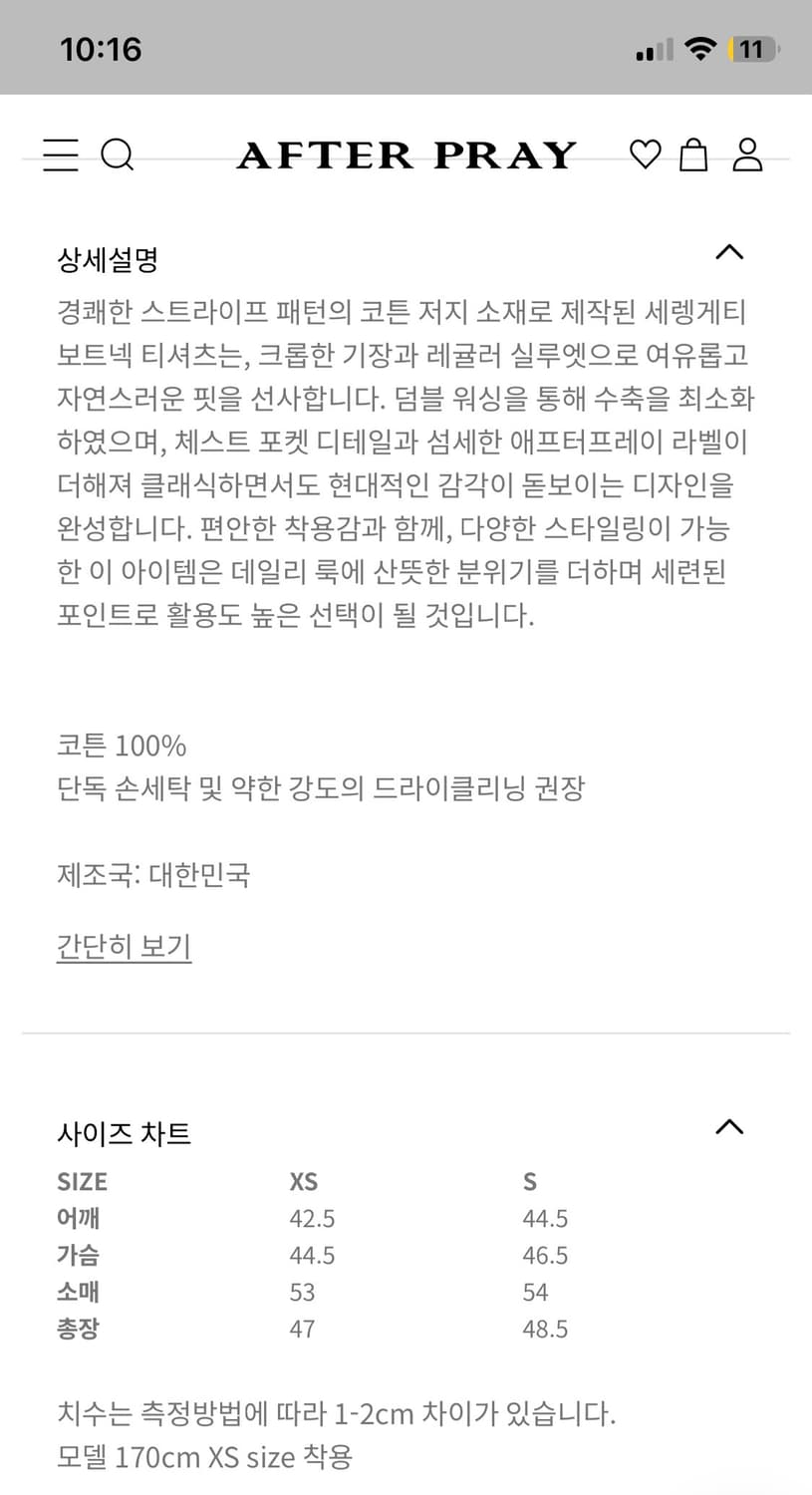 새상품 애프터프레이 세렝게티 티셔츠 XS 상품이미지7