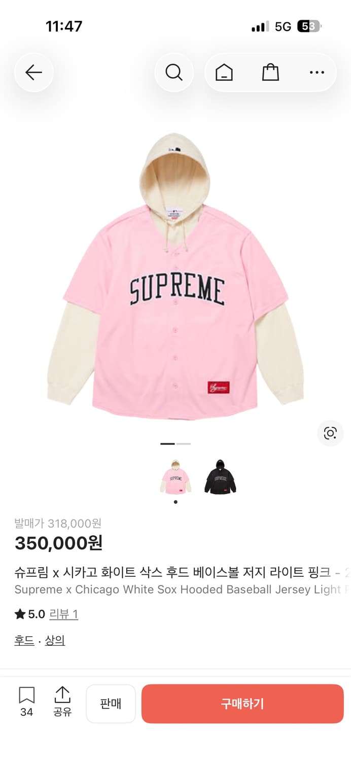 슈프림 베이스볼저지  상품이미지1