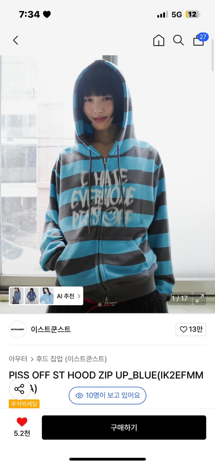 이스쿤스트 후드집업 블루  상품이미지1