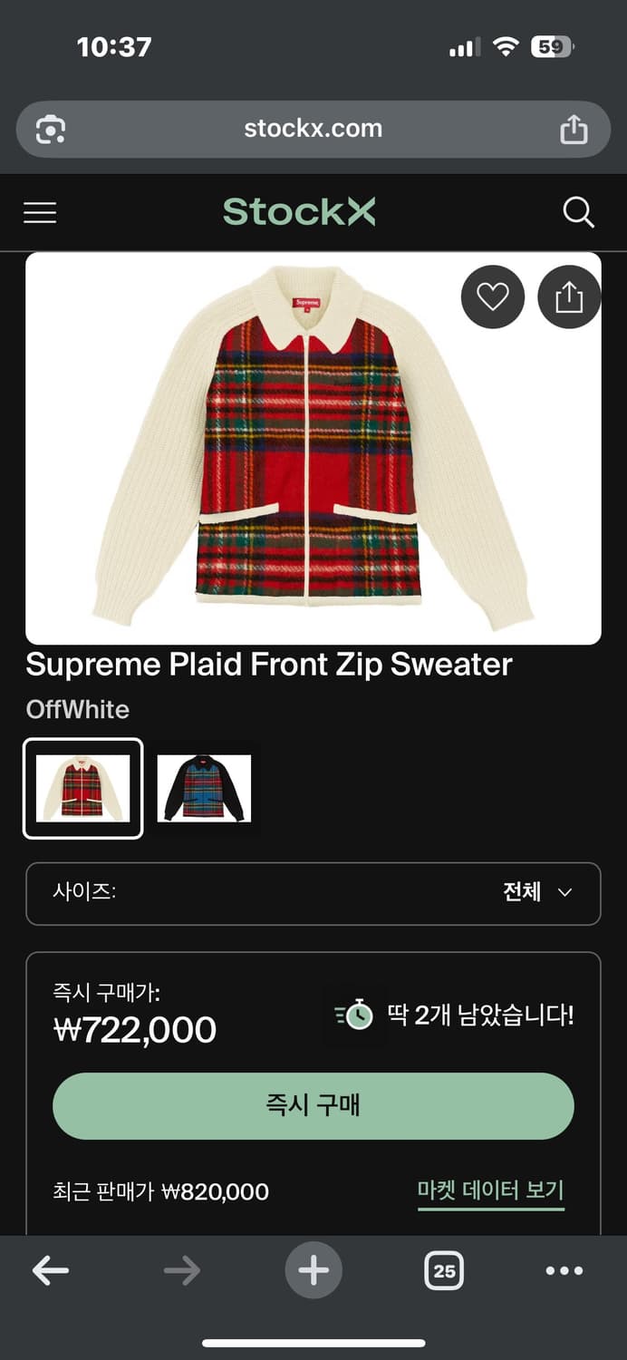 슈프림 플레이드 집업 스웨터  상품이미지2