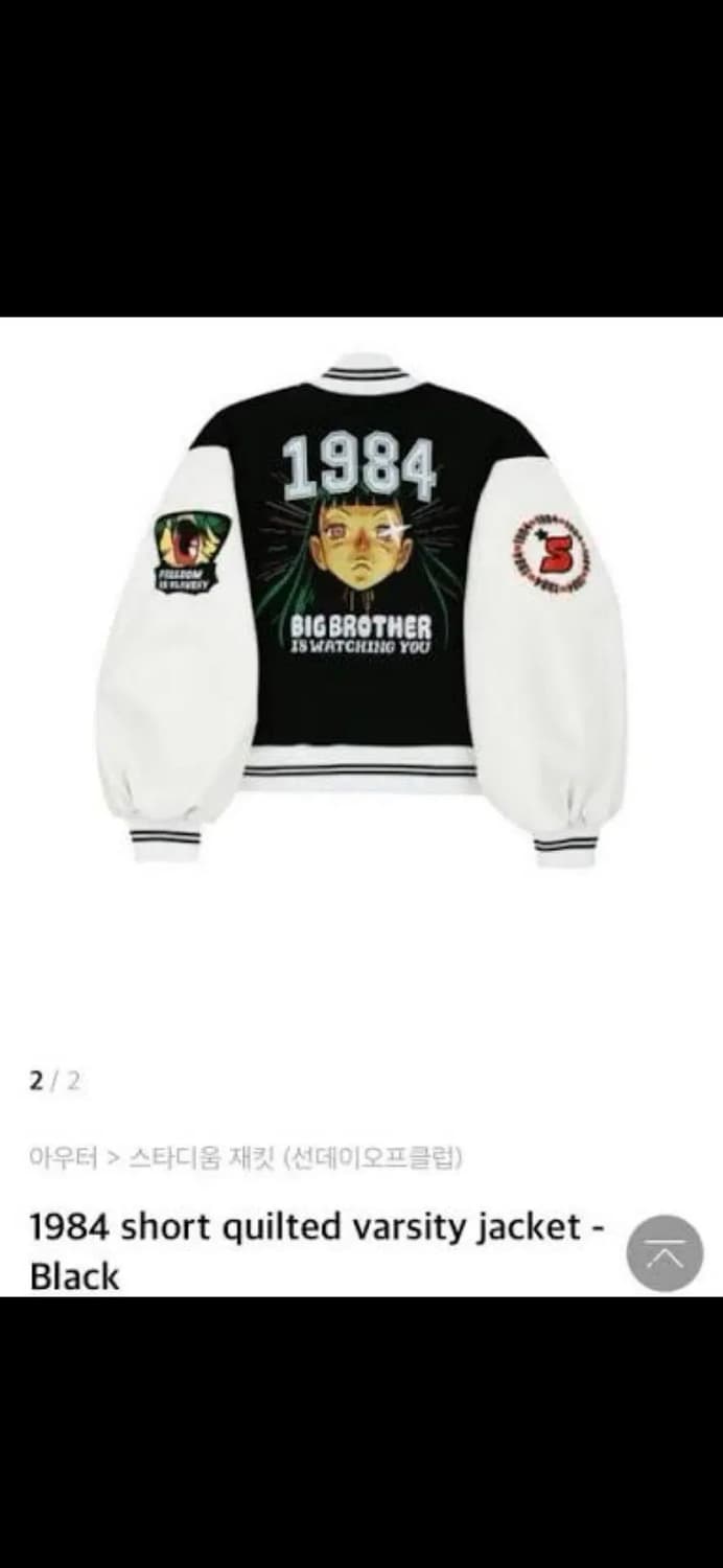 구매)선데이오프클럽 1984 바시티L 상품이미지2