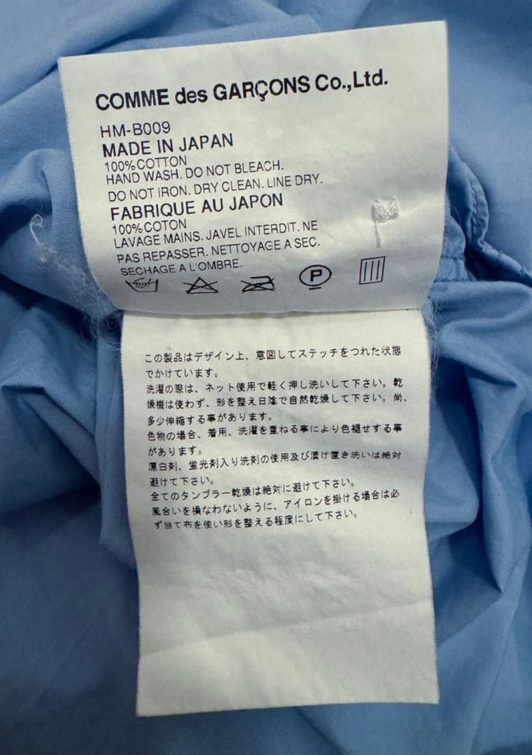 꼼데가르송 옴므 주름가공 셔츠 상품이미지5