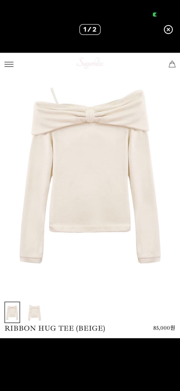 슈가블리스 리본 허그티 베이지 상품이미지1
