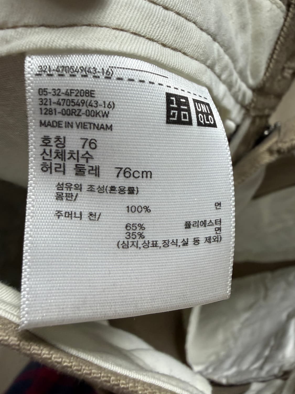 유니클로 와이드 핏 치노팬츠 상품이미지3