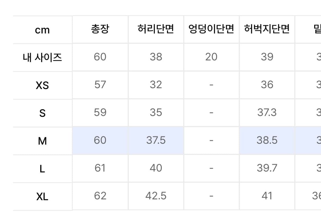 미나브 버뮤다 팬츠 상품이미지4