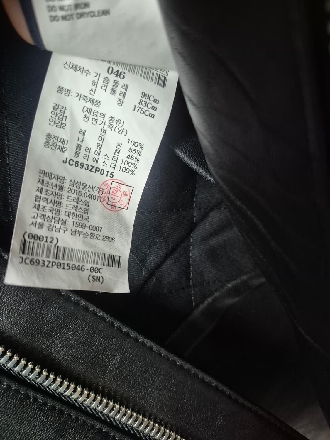 준지 16ss 램스킨 레더 자켓 상품이미지4