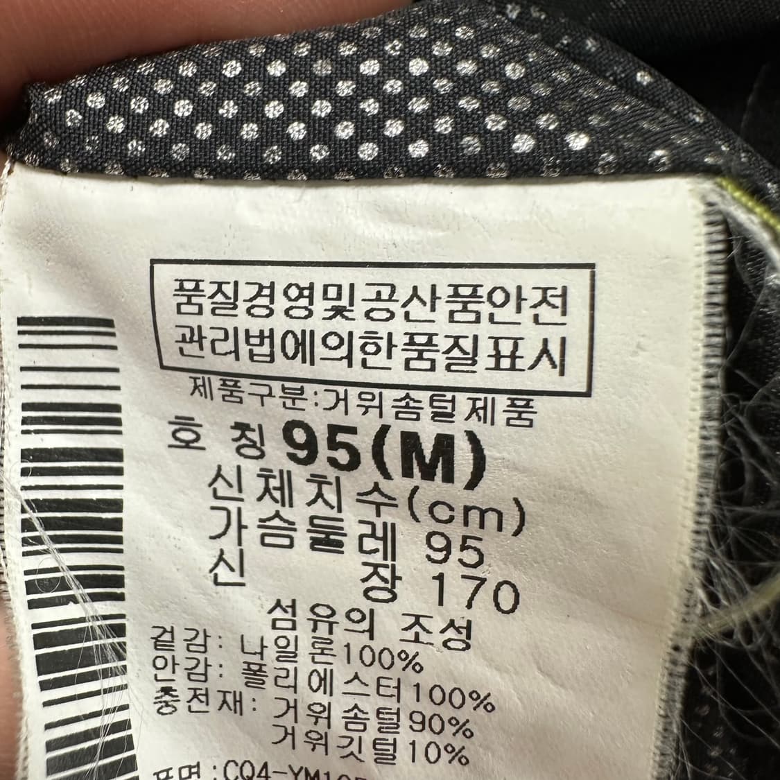 95 컬럼비아 남자 구스다운 패딩 조끼 상품이미지5