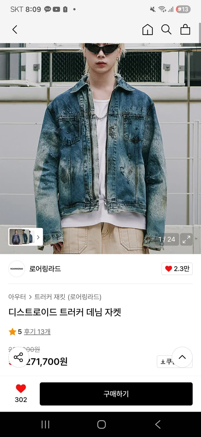 로어링라드 디스 데님자켓 m 상품이미지4