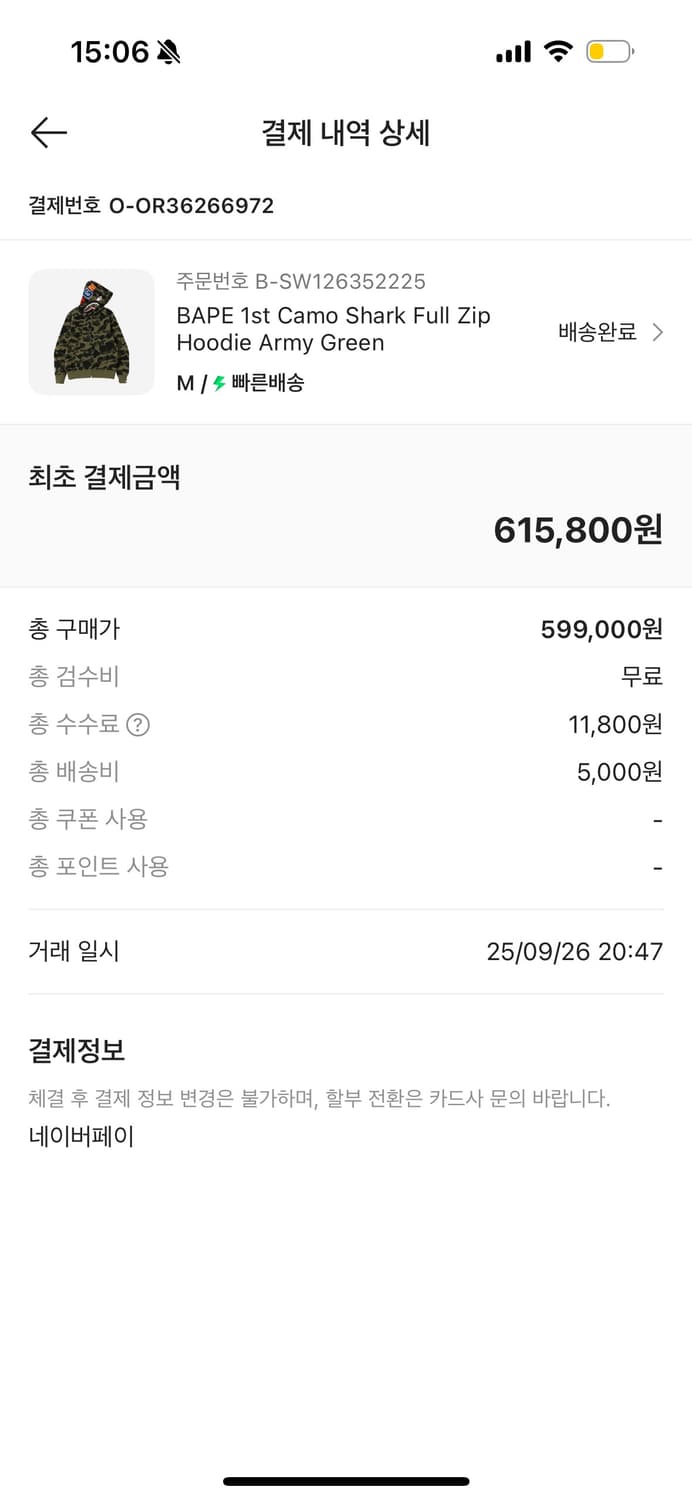 베이프 녹계 후드집업 m 상품이미지2