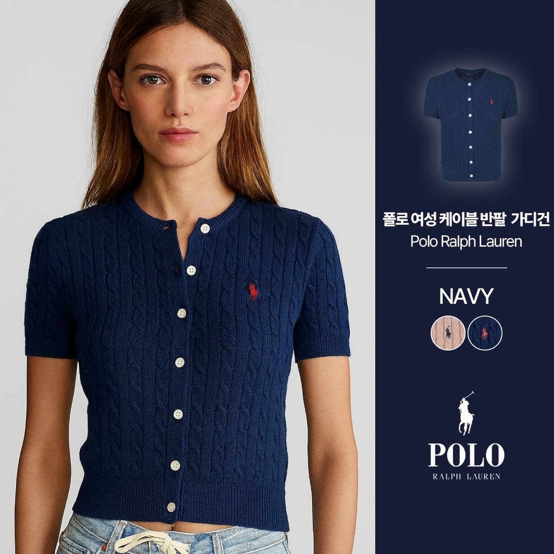 (정품 무료배송)폴로 꽈배기 반팔 가디건 상품이미지8