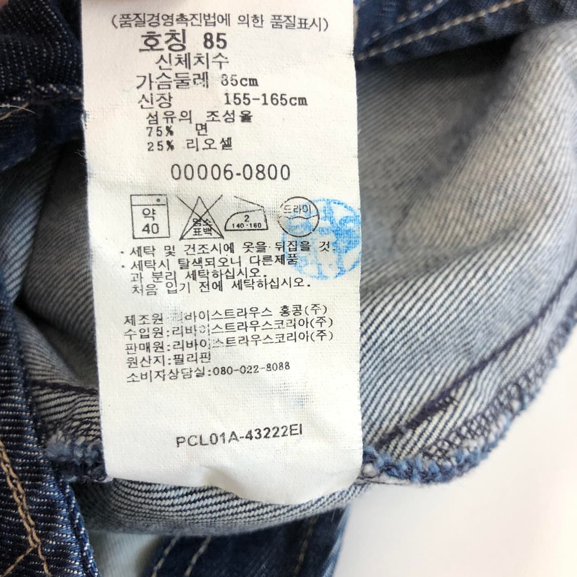 00s 리바이스 엔지니어드진 롱스커트 25 인치 상품이미지5