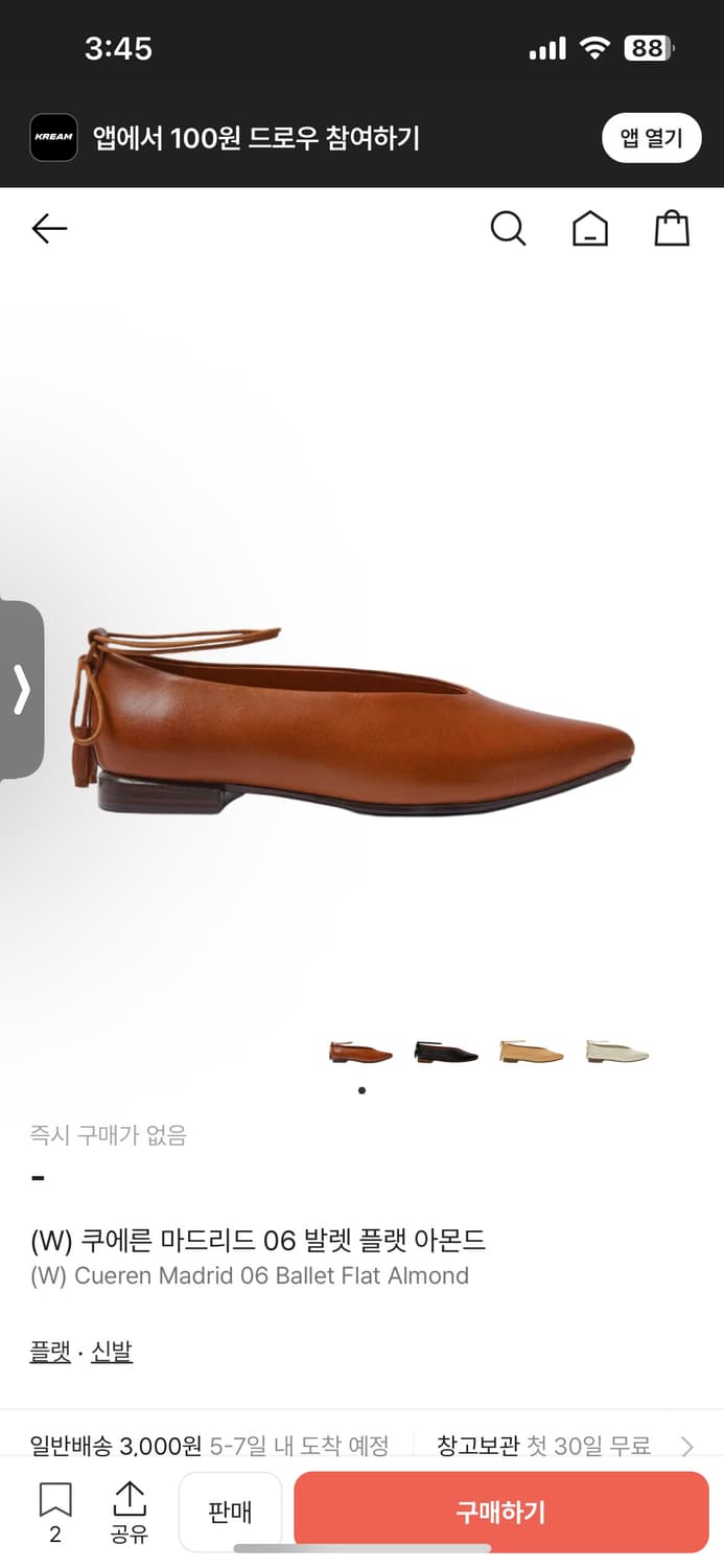 쿠에른 마드리드 06 발렛 플랫 아몬드 상품이미지1