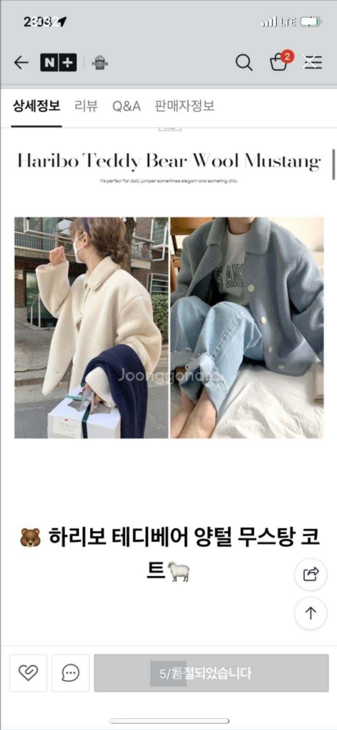 므앤 언유즈데이 메이비 무스탕 메이비베이비 퍼자켓 양털무스탕 양털자켓 상품이미지6