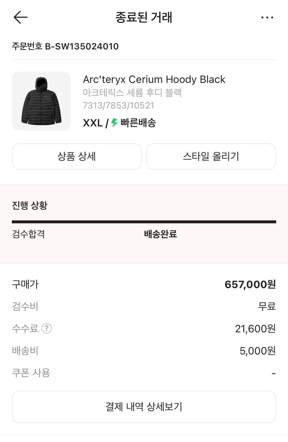 아크테릭스 세륨후디 블랙 xxl 상품이미지1