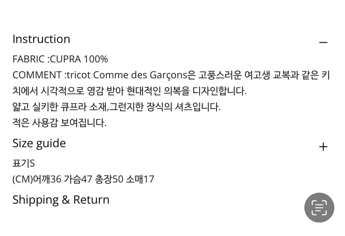 Tricot Comme des Garcons 상품이미지5