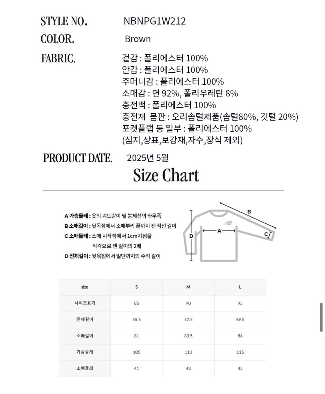 뉴발란스 플라잉 경량 후드 다운 상품이미지3