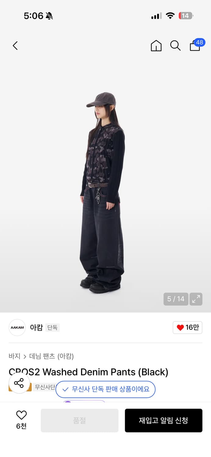 아캄 워시드 데님 팬츠 상품이미지1