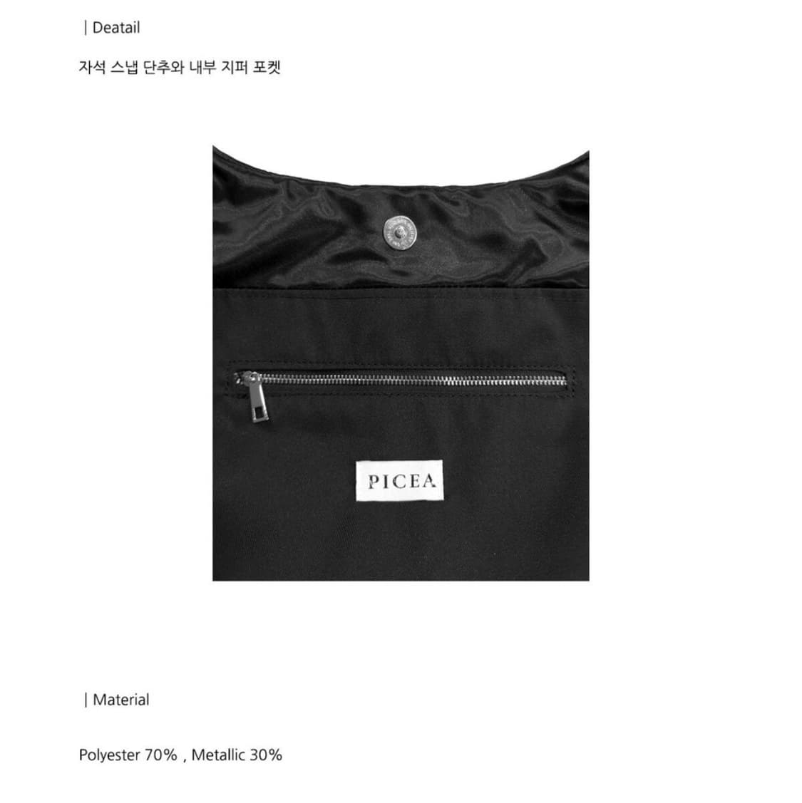 피시아 picea 퍼프 숄더백 화이트 상품이미지10