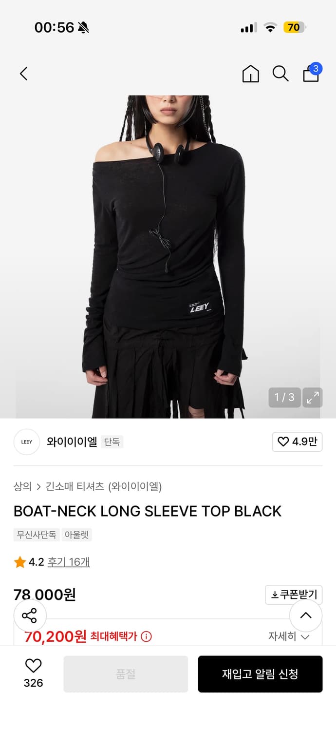 leey yeel 보트넥 롱슬리브 블랙 상품이미지1