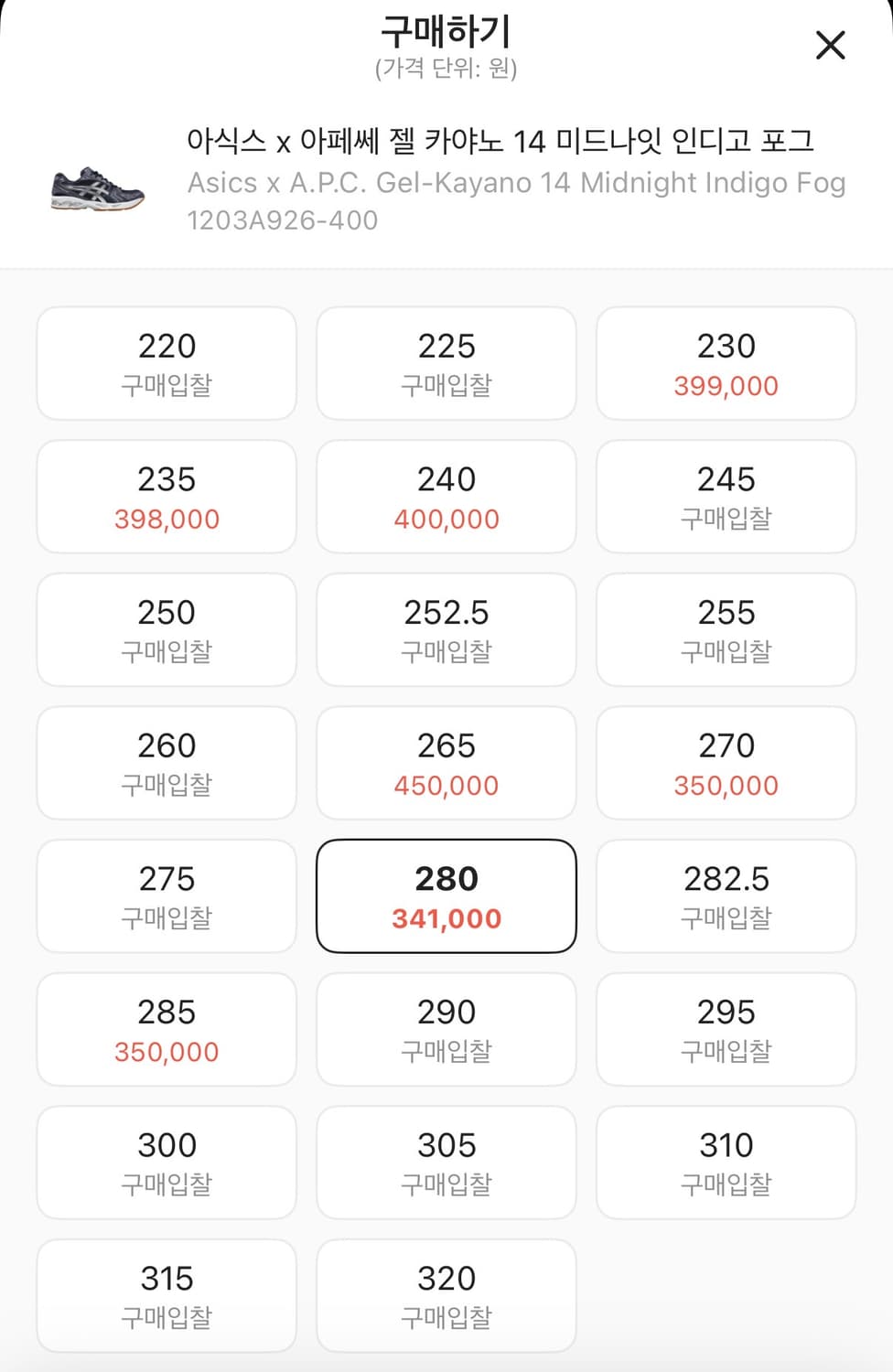 아식스 x 아페쎄 젤 카야노 14 미드나잇 인디고 포그 280 상품이미지3