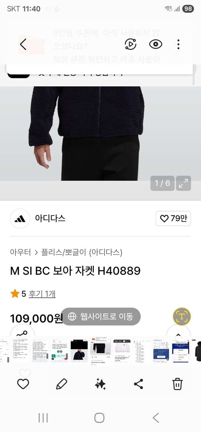 아디다스정품 남성 보아 플리스 집업자켓 XL 상태굿 상품이미지1