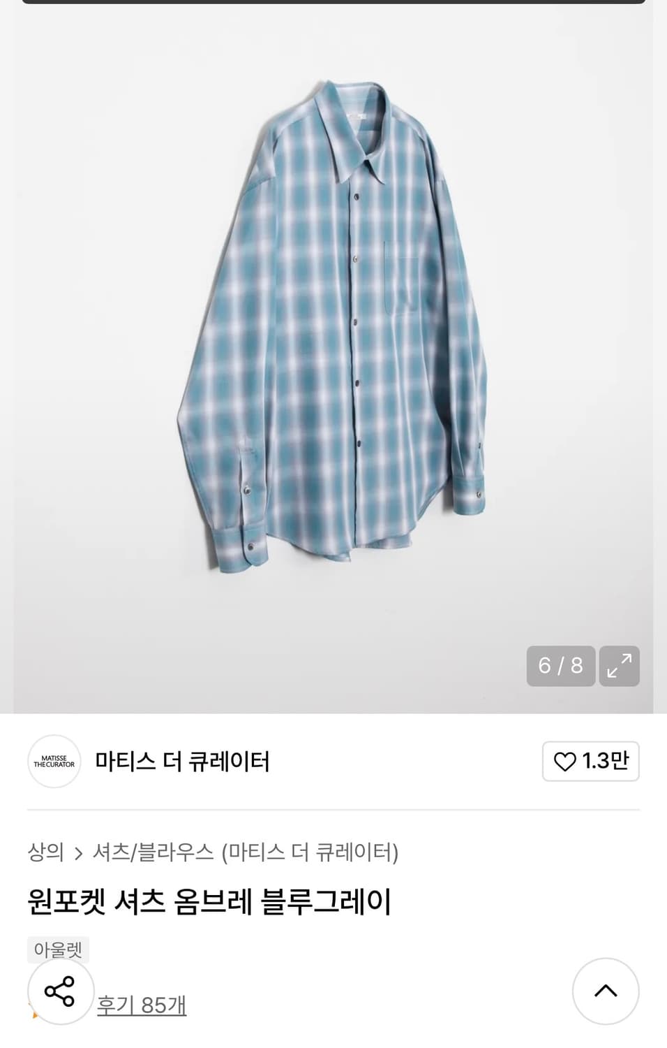 마티스 더 큐레이터 옴브레셔츠 블루그레이 1사이즈 상품이미지2